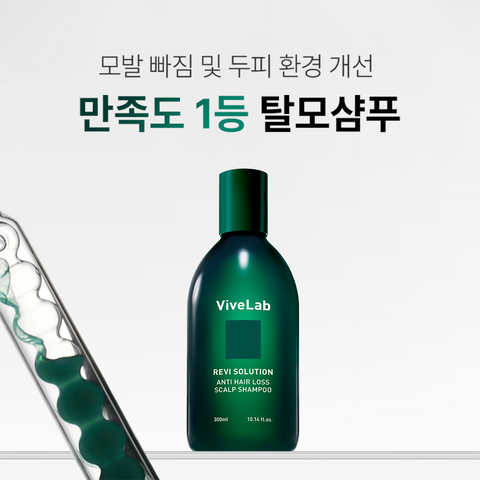Vivelab Revi Solution Anti Hair Loss Scalp Shampoo - Woody Floral Musk, 300ml (2 Pack)