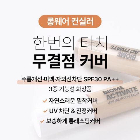 Biome Activate Longwear Concealer SPF30 PA++ 7g
