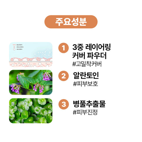 Biome Activate Longwear Concealer SPF30 PA++ 7g