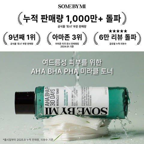 Some By Mi AHA BHA PHA 30 Days Miracle Toner [150ml]