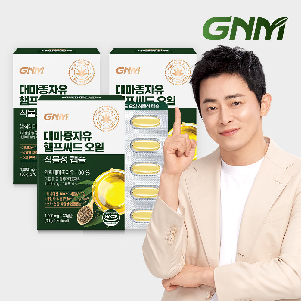 GNM Hemp Seed Oil Plant-Based Capsules 1000mg (30 capsules x 3 Pack)