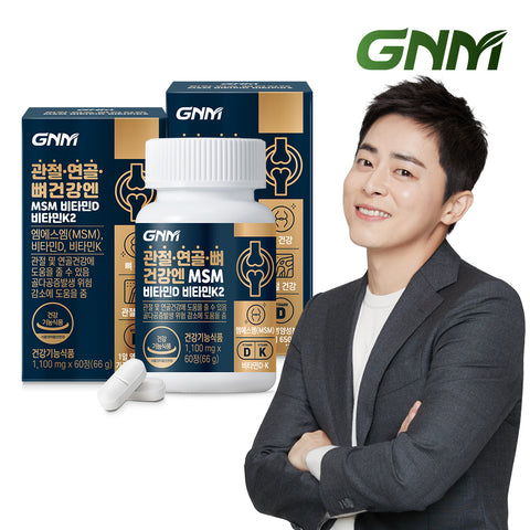 GNM MSM Vitamin D & K2 Joint & Bone Health 60 Tablets (2 Pack)
