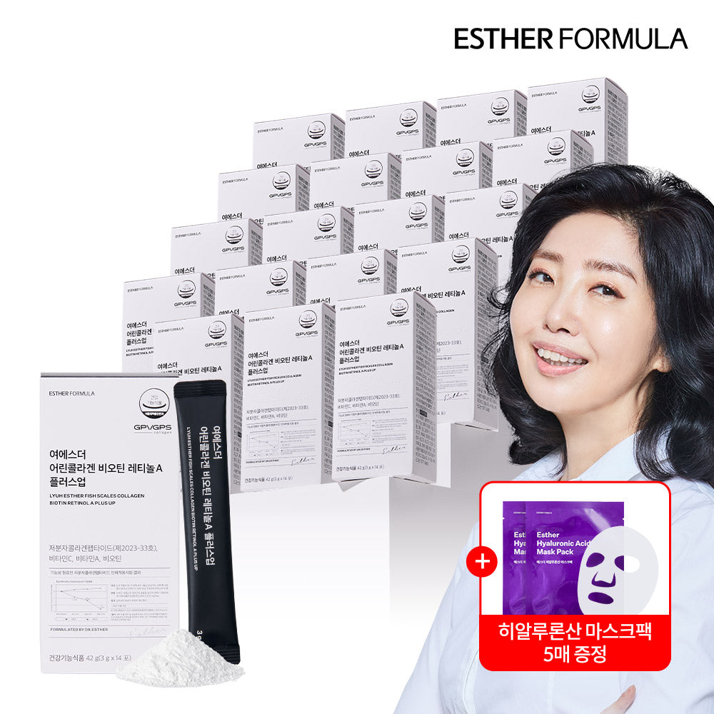 Esther Formula Young Collagen Biotin Retinol A Plus Low-Molecular Collagen Peptides 42g 20 Sachets