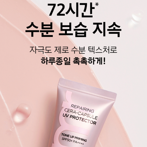Primera Repairing Cera Capsule UV Protector Tone-Up Priming 40ml