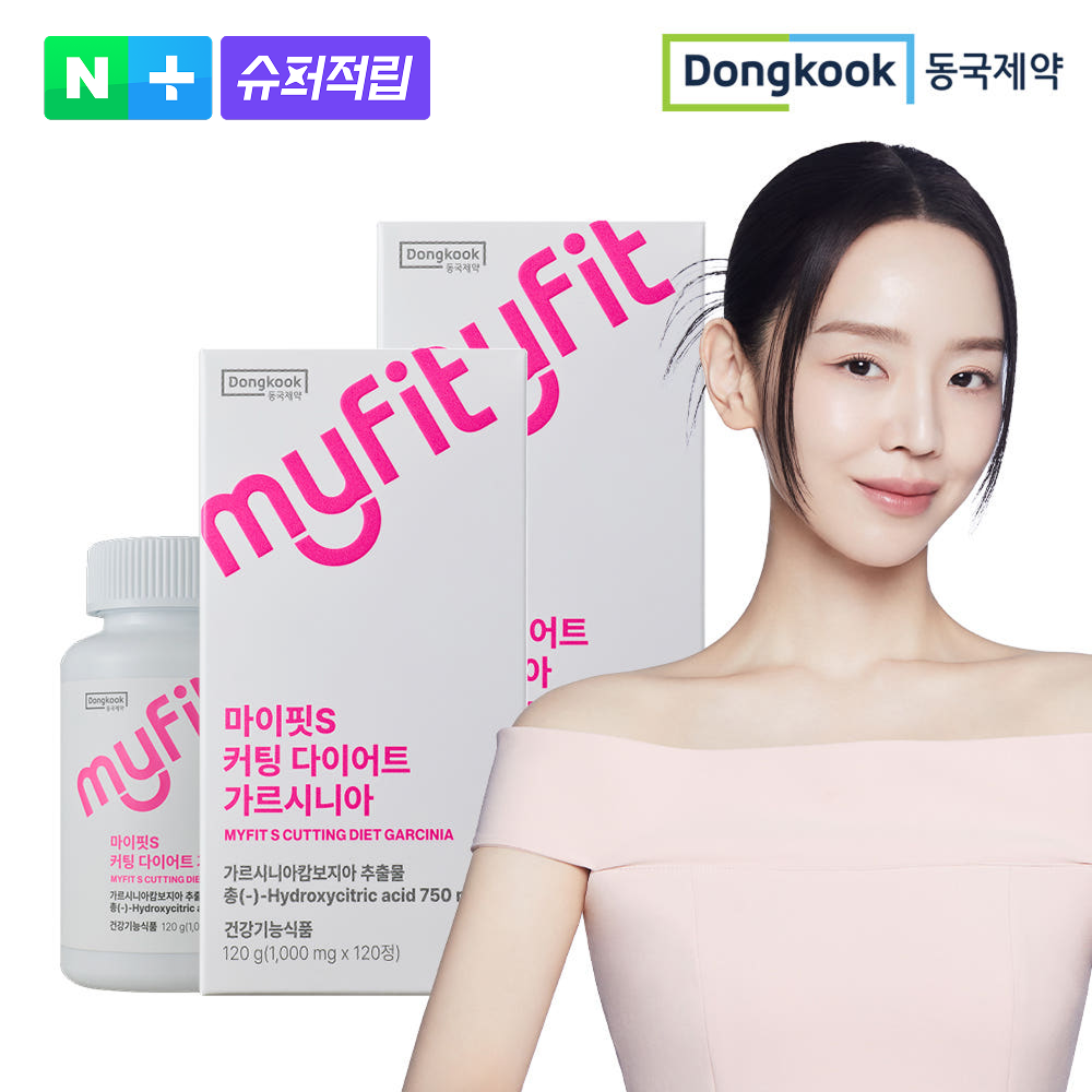 DongKook Myfit S Cutting Diet Garcinia 1,000 mg x 120 tablets 2 boxes (4-Month supply)