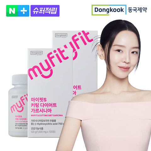 DongKook Myfit S Cutting Diet Garcinia 1,000 mg x 120 tablets 2 boxes (4-Month supply)