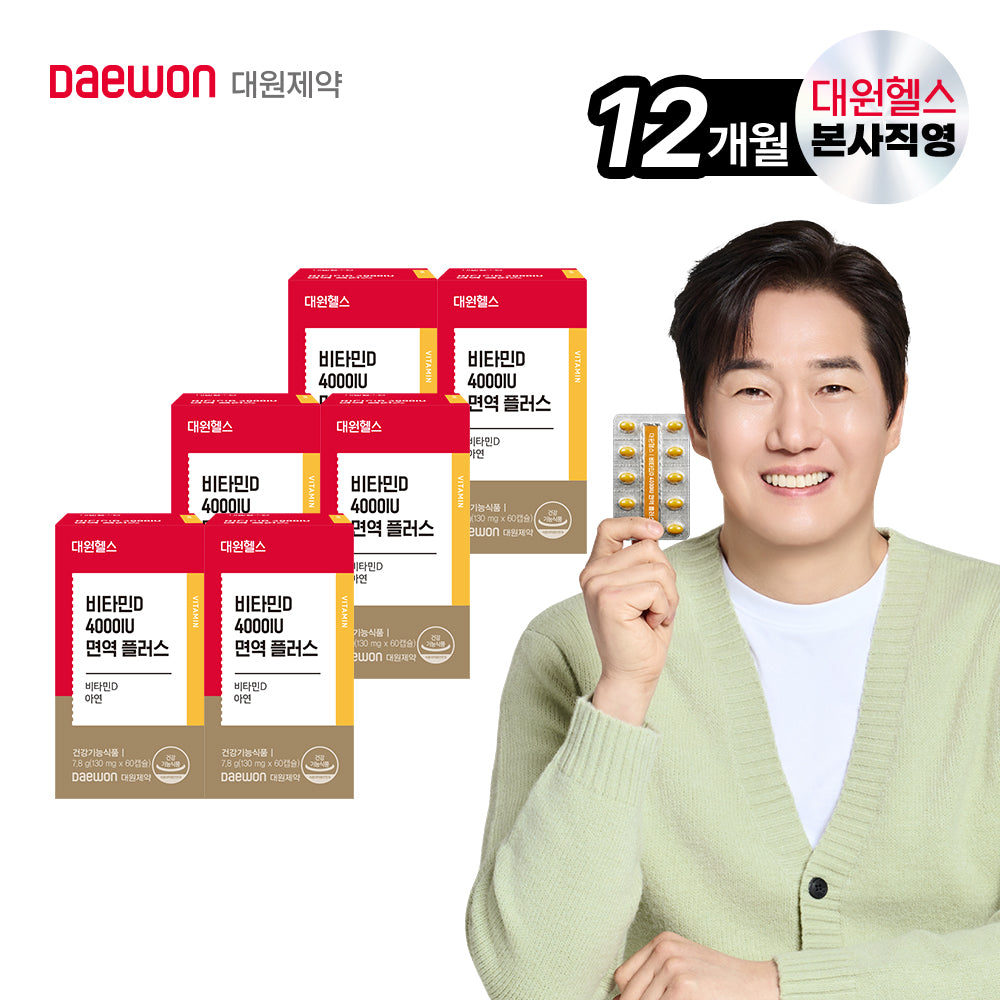 Daewon Health Vitamin D 4000 IU Immune Plus 12-Month Supply