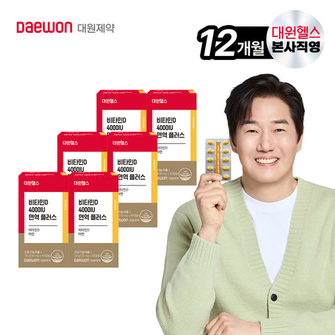 Daewon Health Vitamin D 4000 IU Immune Plus 12-Month Supply