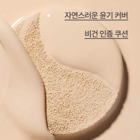 Innisfree Light Glow Cushion [23N Ginger] 14g + Refill 14g