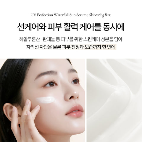 Vinne UV Perfection Waterful Sun Cream 50ml SPF50+ PA++++