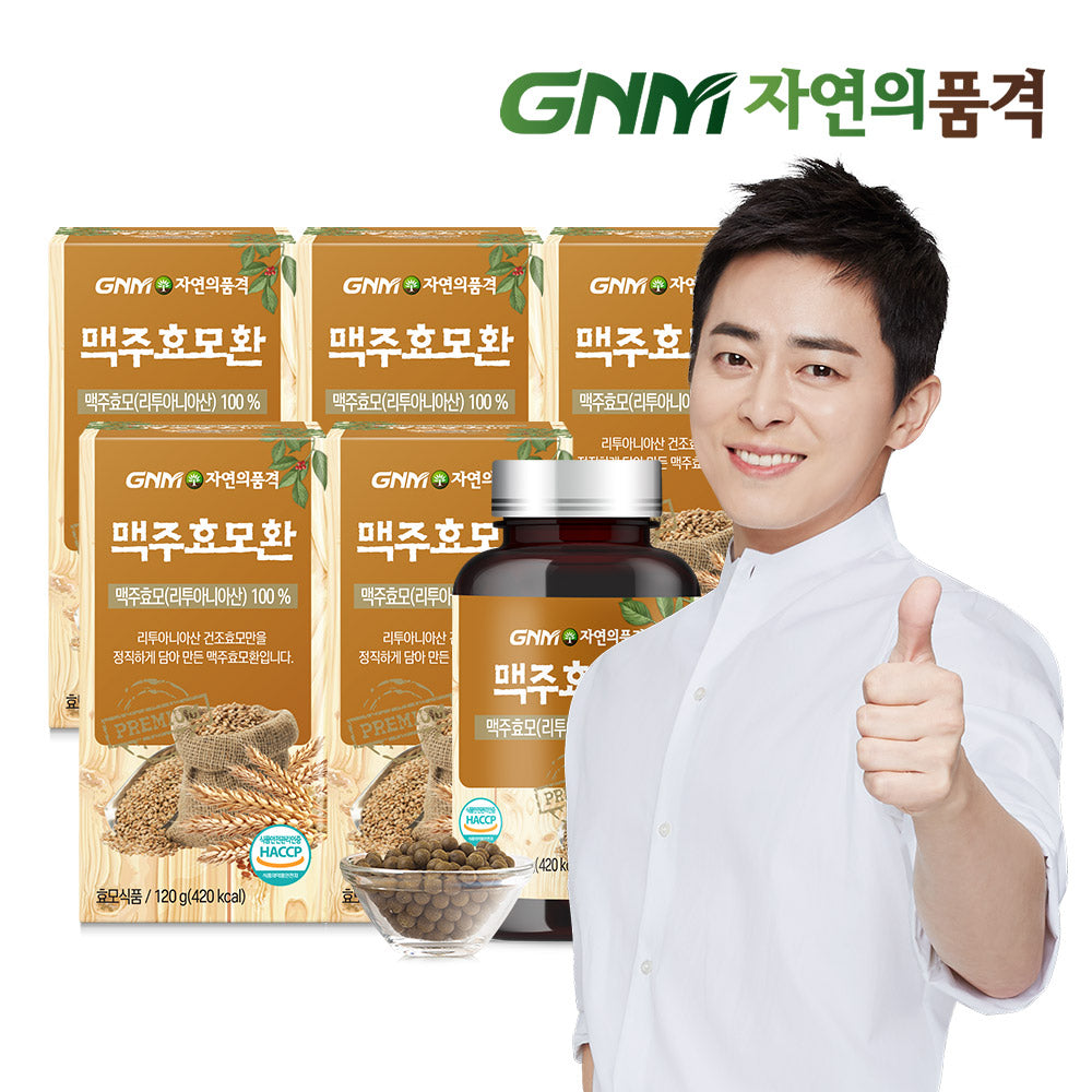 GNM 100% Dried Brewer's Yeast Pills 120g (5 Pack)