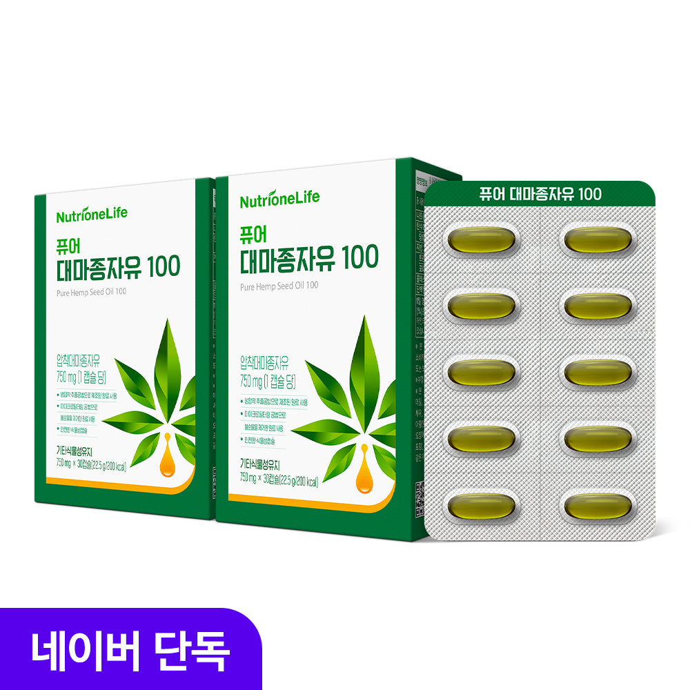 Nutrione Pure Hemp Seed Oil 100 Cold-Pressed Capsules 2-Box (2-Month Supply)