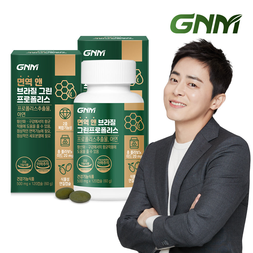 GNM Immunity & Brazilian Green Propolis 120 Capsules x 2 (4 Month) - Zinc