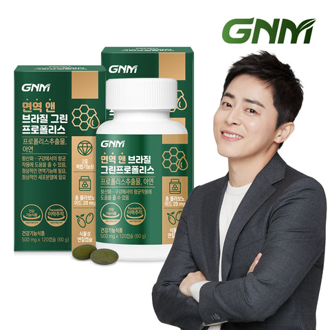 GNM Immunity & Brazilian Green Propolis 120 Capsules x 2 (4 Month) - Zinc