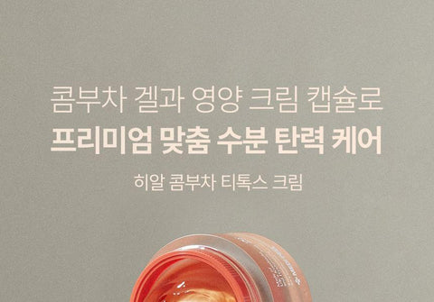 Soonsu Beauty Hyal Kombucha Tea-Tox Cream side view
