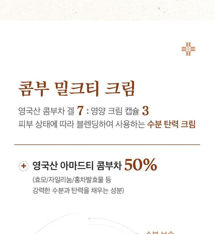 Soonsu Beauty Hyal Kombucha Tea-Tox Cream side view