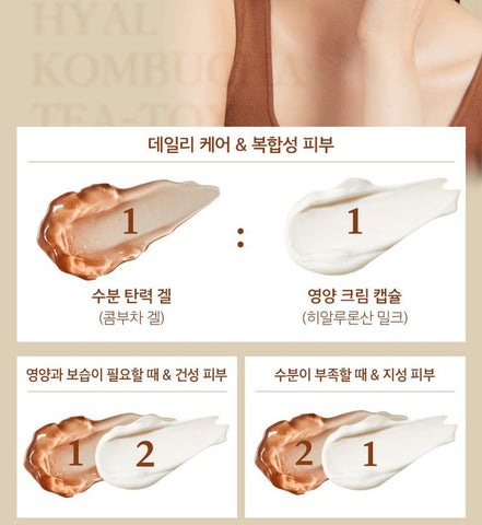 Soonsu Beauty Hyal Kombucha Tea-Tox Cream texture close-up