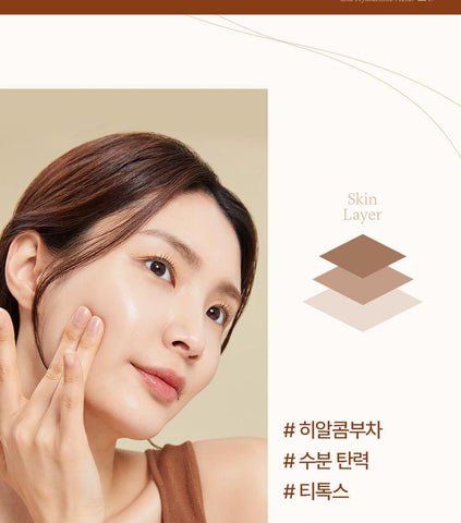 Soonsu Beauty Hyal Kombucha Tea-Tox Cream packaging design