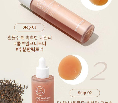 Soonsu Beauty Hyal Kombucha Tea-Tox Cream packaging design