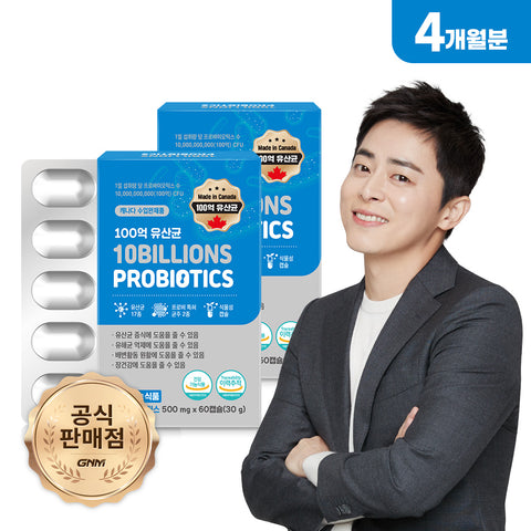 GNM 10 Billion Probiotics 500mg x 60 Capsules (2 Pack) (4 Month)