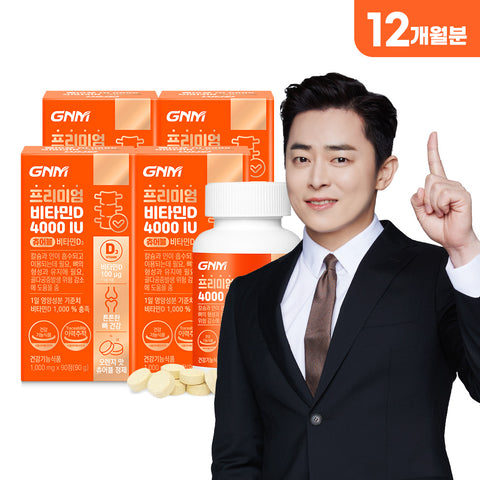 GNM Premium Vitamin D 4000 IU - 90 Chewable Tablets x 4 Bottles (12 Month)