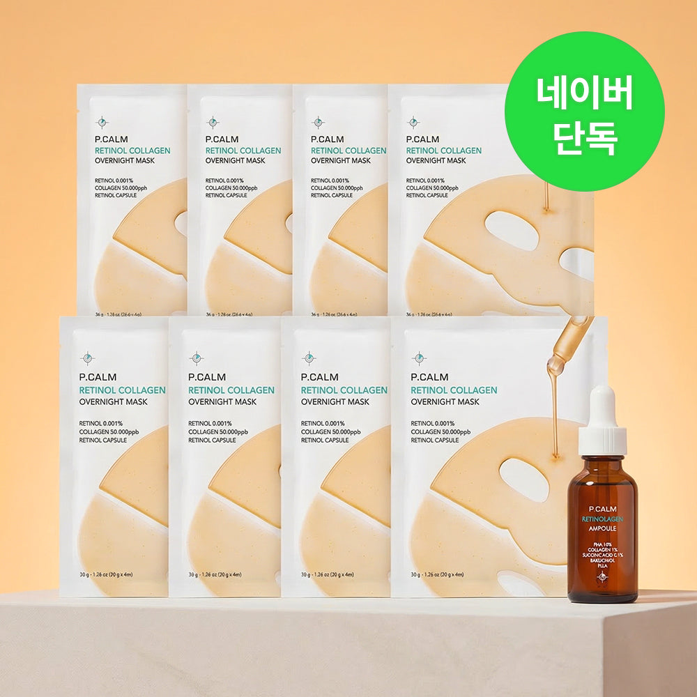 Pcalm Retinolagen Pore Gift Set 2 Gel Mask Packs (4 sheets each) + Retinolagen Ampoule (1 pc)