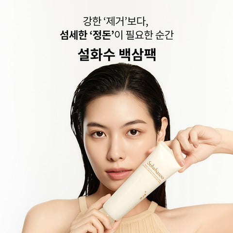 Sulwhasoo White Ginseng Exfoliating Mask 120ml