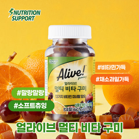 Alive Multi Vita Gummy (60 gummies (3 Pack))
