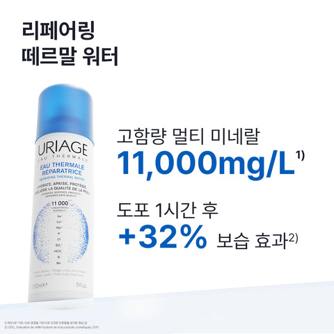 Uriage Repairing Thermal Water Mist 150ml x 2
