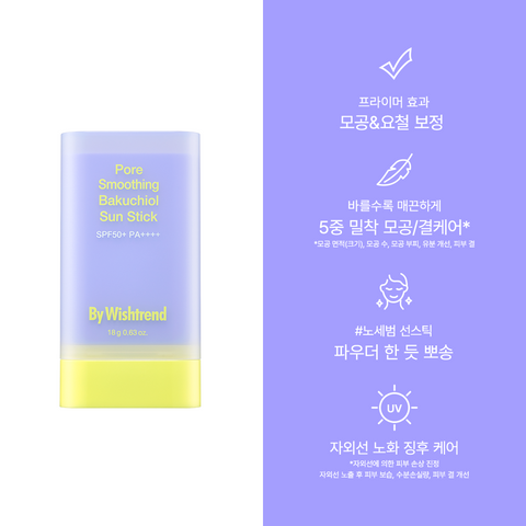 By Wishtrend Pore Smoothing Bakuchiol Sun Stick 18g