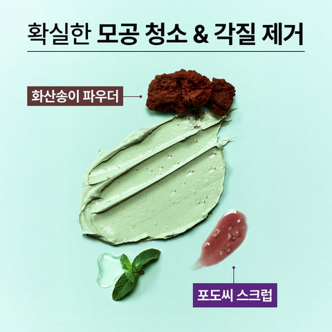 Innisfree Super Volcanic Pore Mask 100ml (Cool Mint Chocolate)