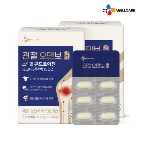CJ Wellcare Joint Supplement - Chondroitin & Mucopolysaccharide 1200 (2 Pack, 2 Months)