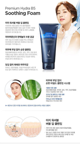 Soonsu Beauty Premium EX Hydra B5 Soothing Foam texture close-up