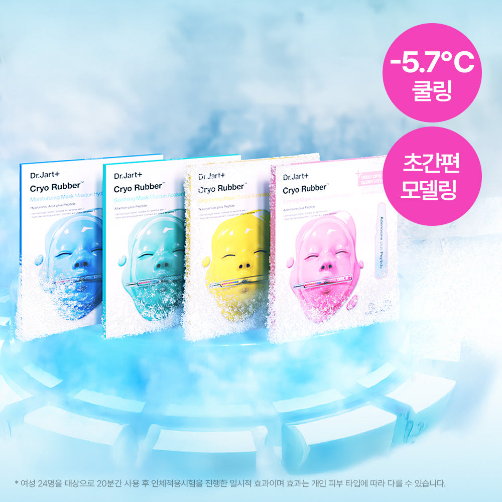 Dr.Jart+ Cryo Rubber Mask Pack (Single Sheet)