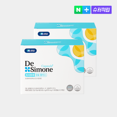 Desimone Capsule Plus (120 capsules) x2 Boxes 240 capsules total