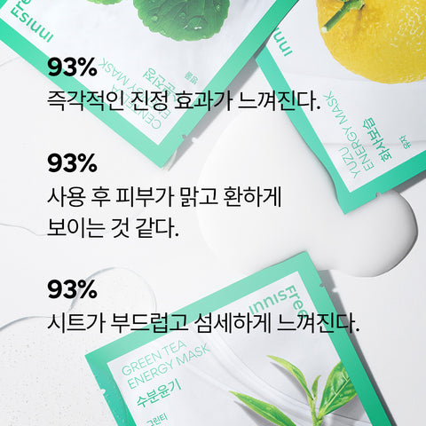 Innisfree Squeeze Energy Mask Green Tea Special Set - 20 Sheets
