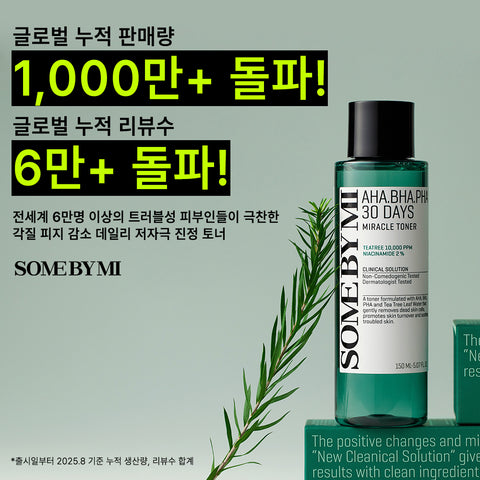 Some By Mi AHA BHA PHA 30 Days Miracle Toner 150ml (1+1)