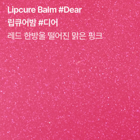 Talithakoum Lip Cure Balm 6g