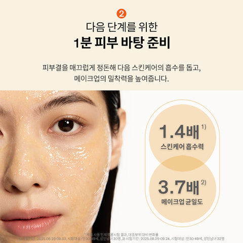 Sulwhasoo White Ginseng Exfoliating Mask 120ml