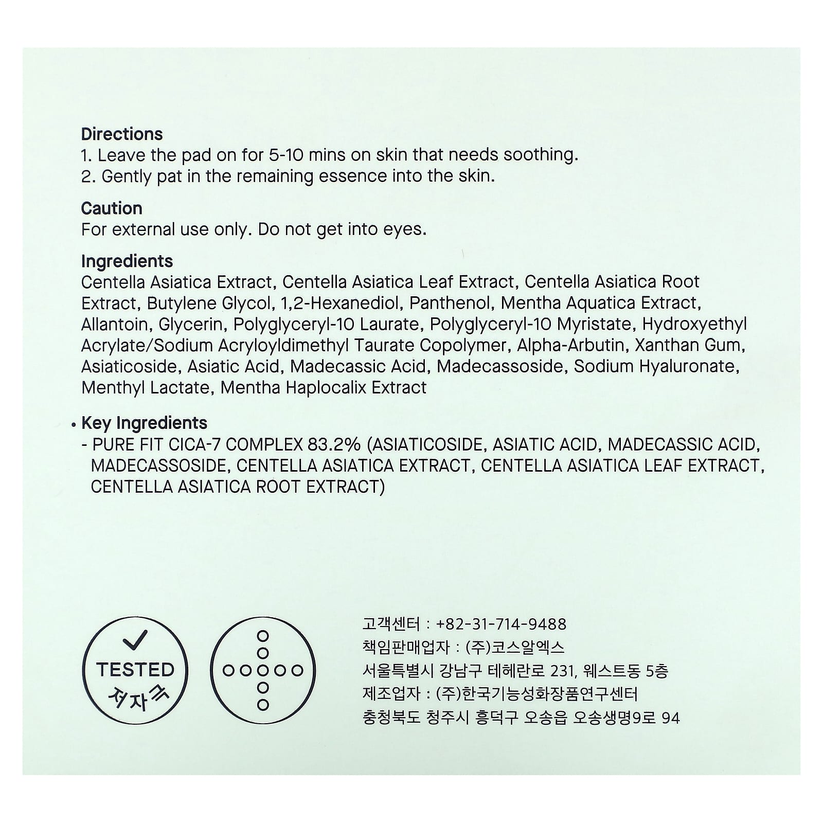 Soonsu Beauty Pure Fit Cica Pad 90 Pads texture close-up