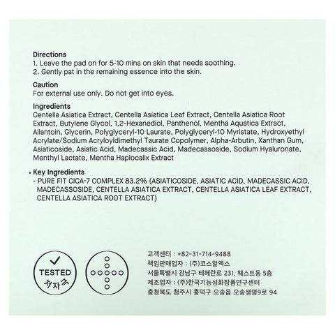 Soonsu Beauty Pure Fit Cica Pad 90 Pads texture close-up