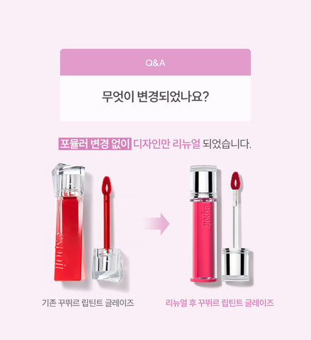 Espoir Couture Lip Tint Glaze 4g