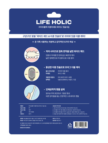 Milk Baobab Lifeholic Wide Toothbrush 5-Pack (2 Units)