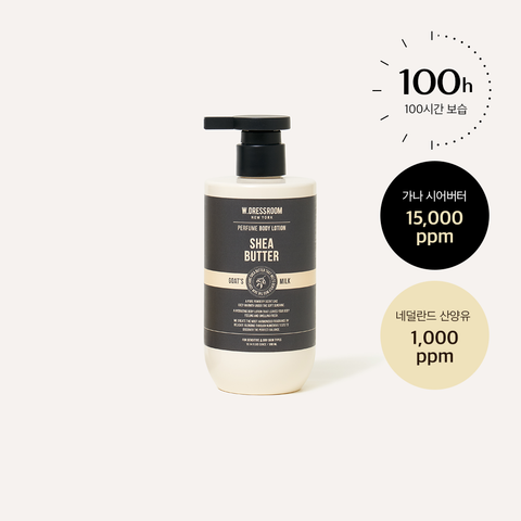 W.Dressroom High Moisture Shea Butter Body Lotion 300g
