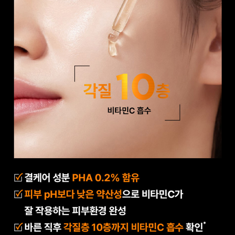 IOPE Vitamin C Expert 25% Antioxidant Toning Ampoule 23ml