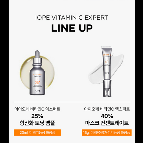 IOPE Vitamin C Expert 25% Antioxidant Toning Ampoule 23ml