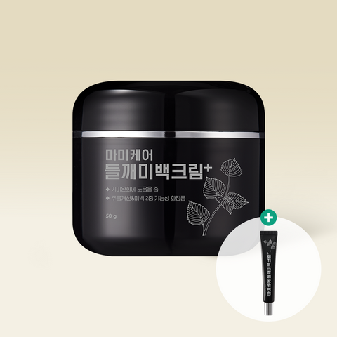 MommyCare Perilla Brightening Spot Cream 50g + 15g