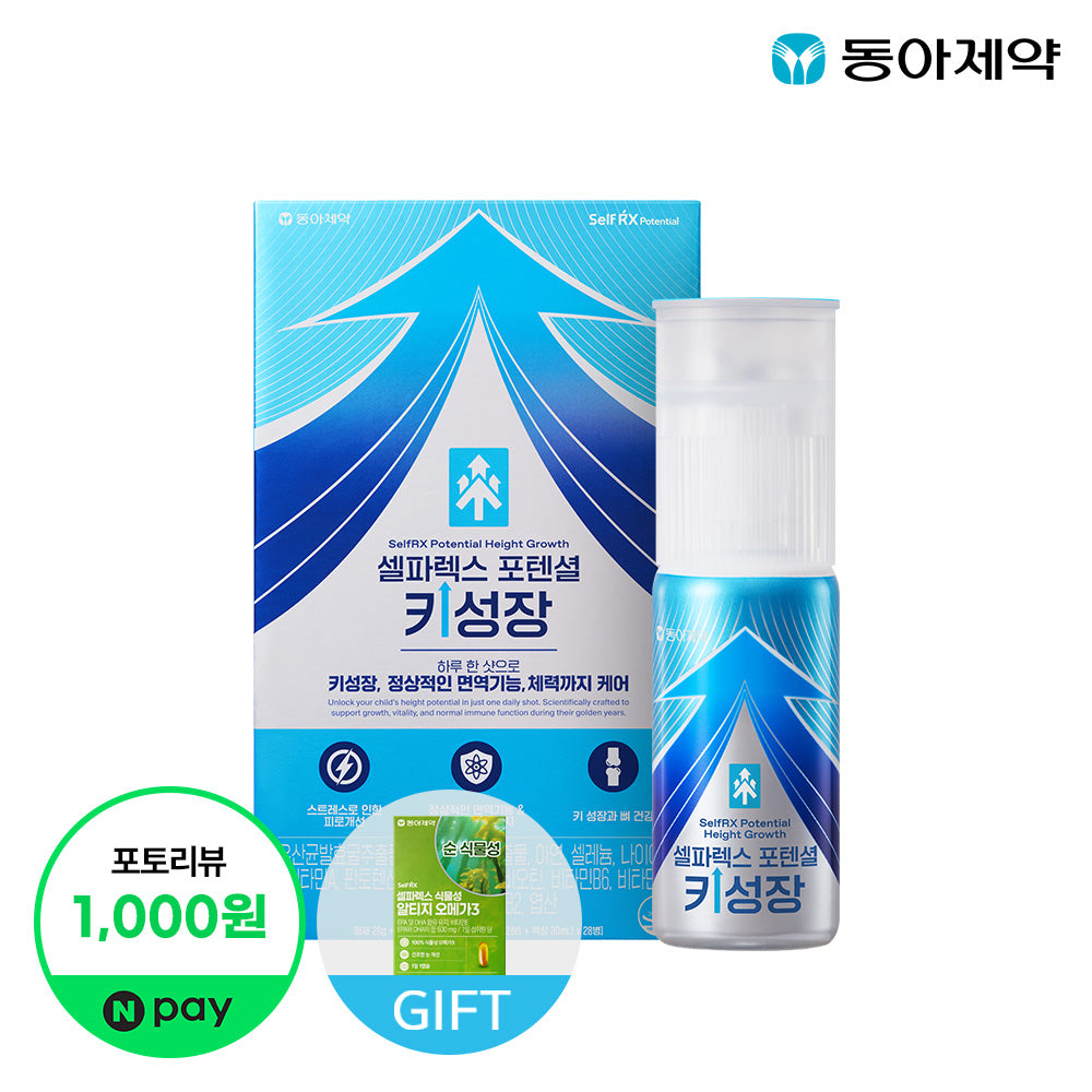 SelfRX Potential Key Growth 28-Day + Plant rTG Omega-3 (1 Pack)