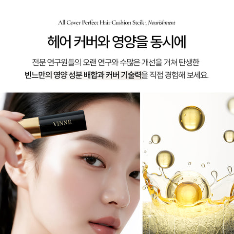Vinne All Cover Perfect Hair Cushion Stick 5.1g (3 Colors)