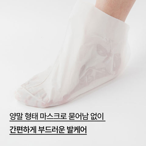 Innisfree Special Care Foot Mask 20ml 6 sheets